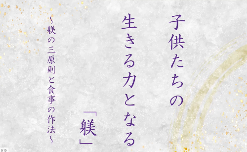 第１回　自己紹介