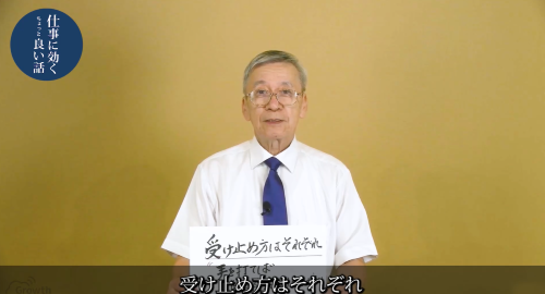 第３６回　受け止め方はそれぞれ