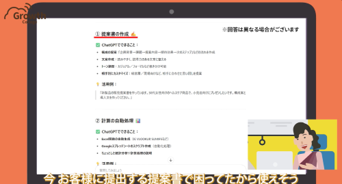 第２回　無料で出来るならやってみよう！