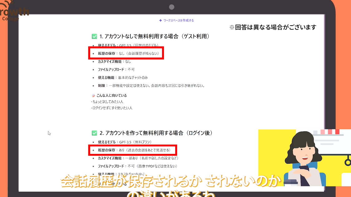 第３回　アカウントをつくってみよう！