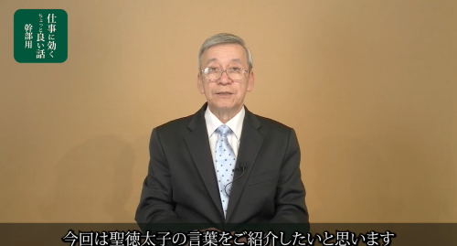 第４０回　聖徳太子の言葉