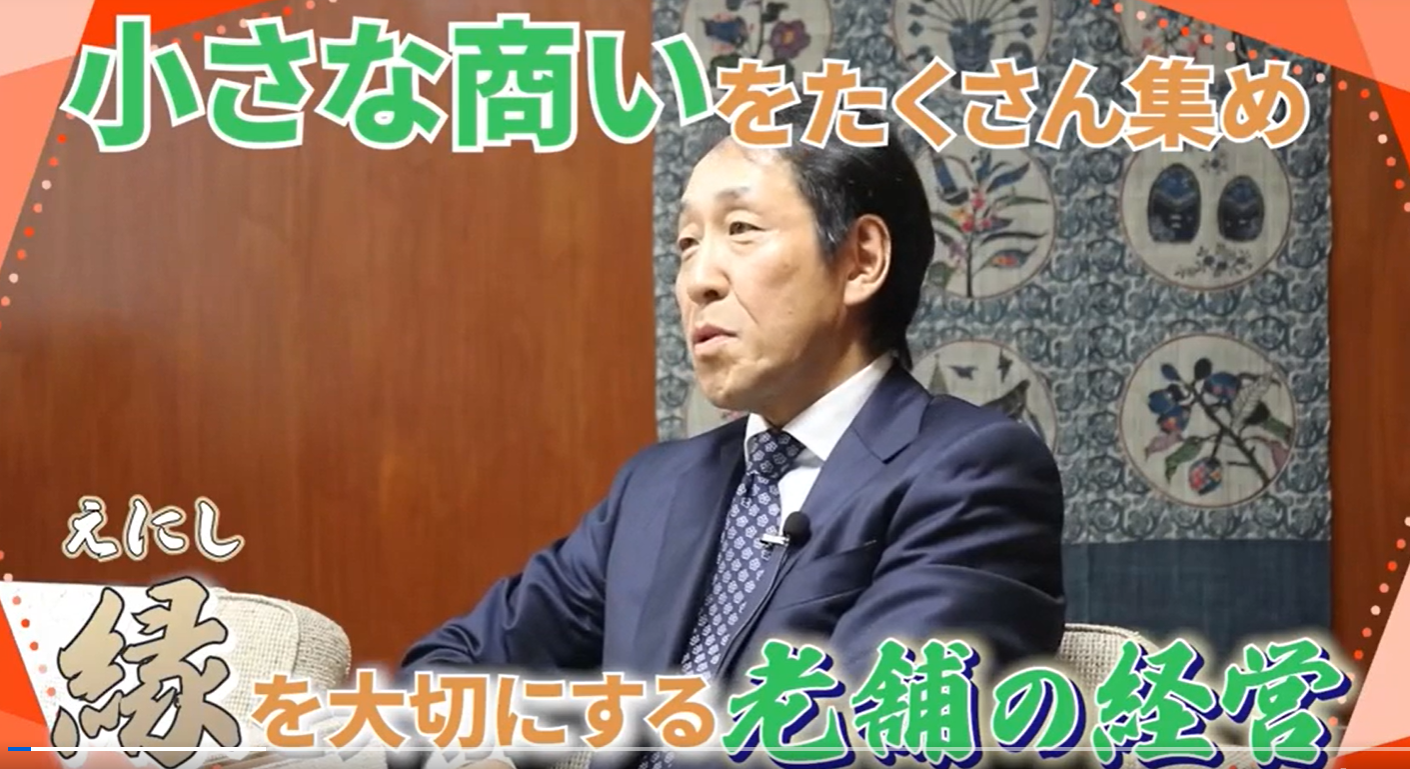 第３２回　マツ六株式会社