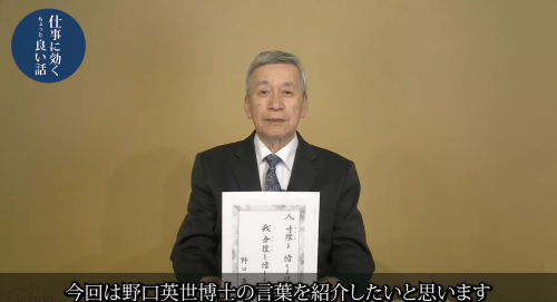 第４２回　野口英世の言葉