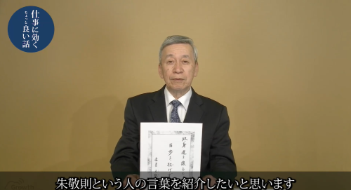 第４３回　朱敬則の言葉