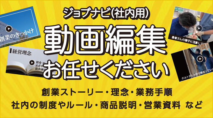動画編集お任せください