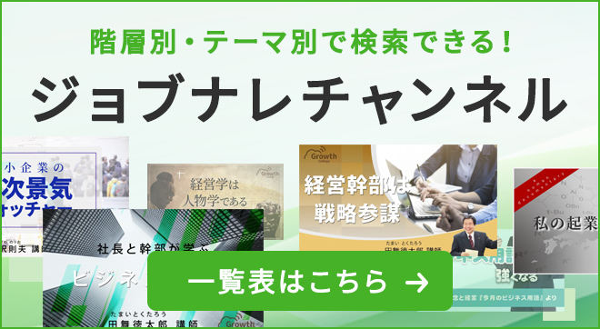 ジョブナレチャンネル