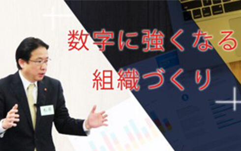 数字に強くなる